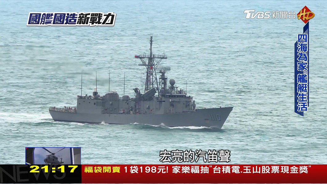 圖/TVBS