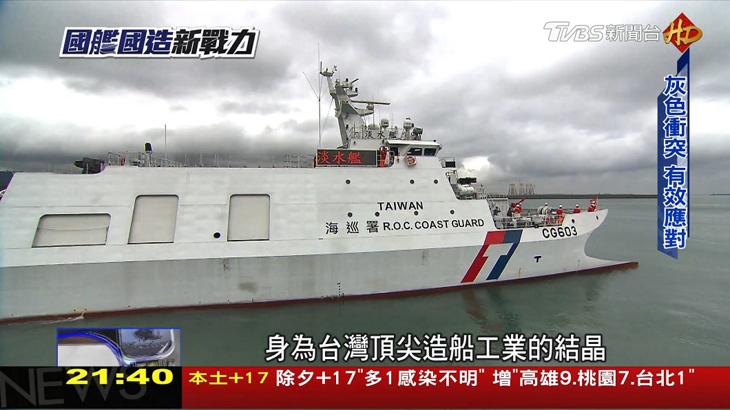 圖/TVBS