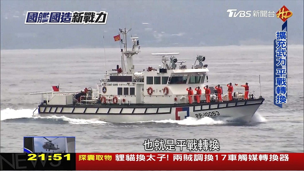 圖/TVBS