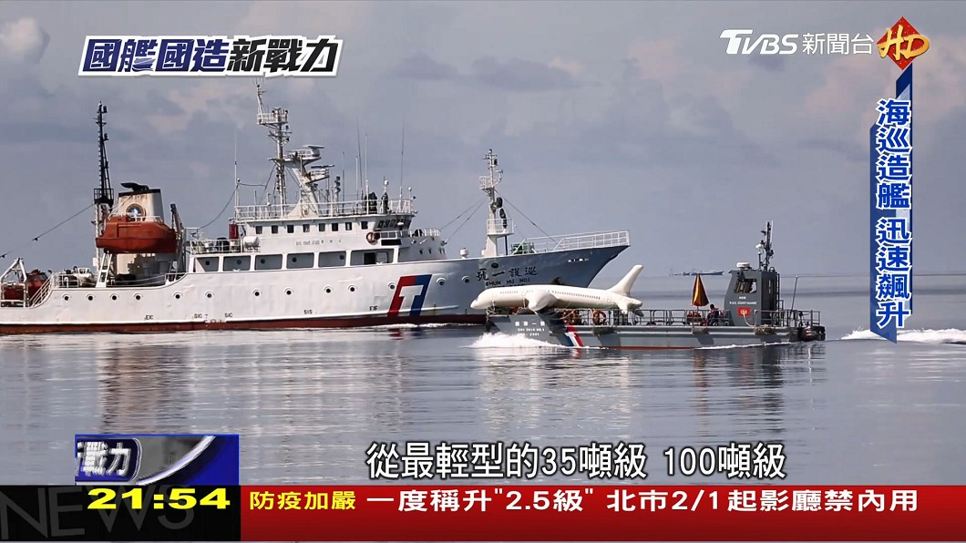 圖/TVBS