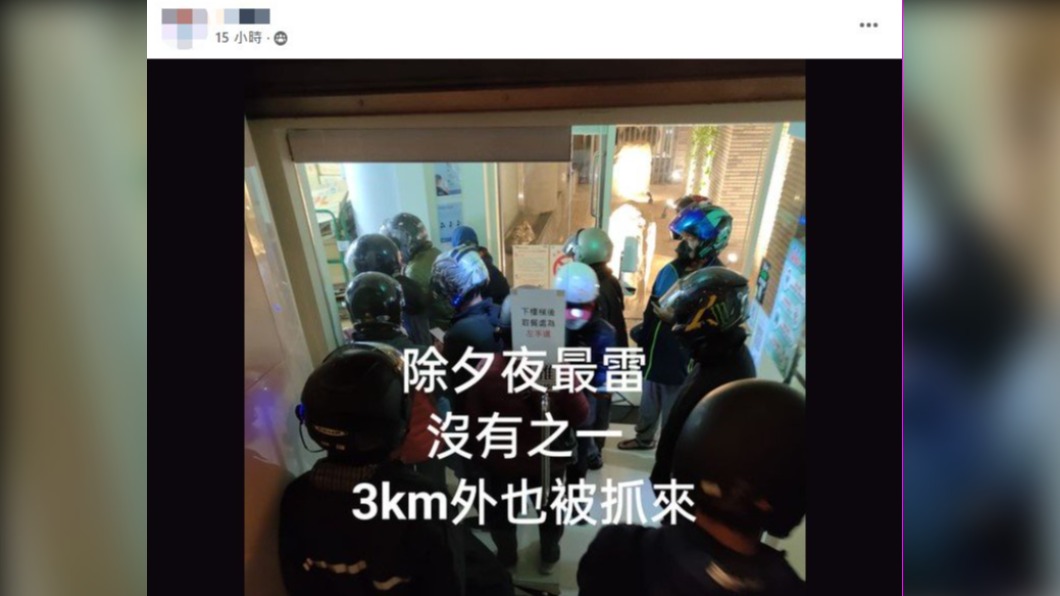 一名外送員發文抱怨。(圖/翻攝自UberEats 台北交流、討論區)