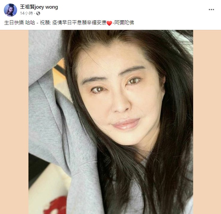 粉專轉發王祖賢慶祝自己生日的貼文。（圖／翻攝自王祖賢joey wong臉書）
