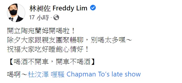 林昶佐發文。（圖／翻攝自林昶佐臉書）