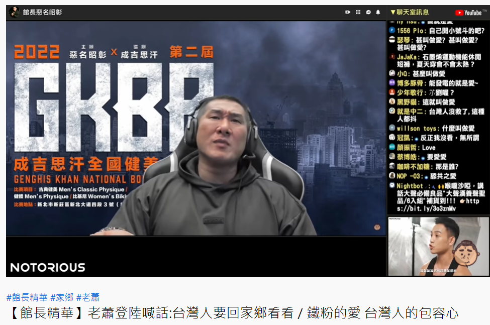 館長怒嗆蕭敬騰「回家說」。（圖／翻攝自館長惡名昭彰YouTube）