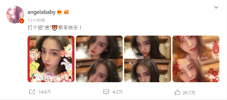 Angelababy以諧音祝福大家新年快樂。（圖／翻攝自Angelababy微博）