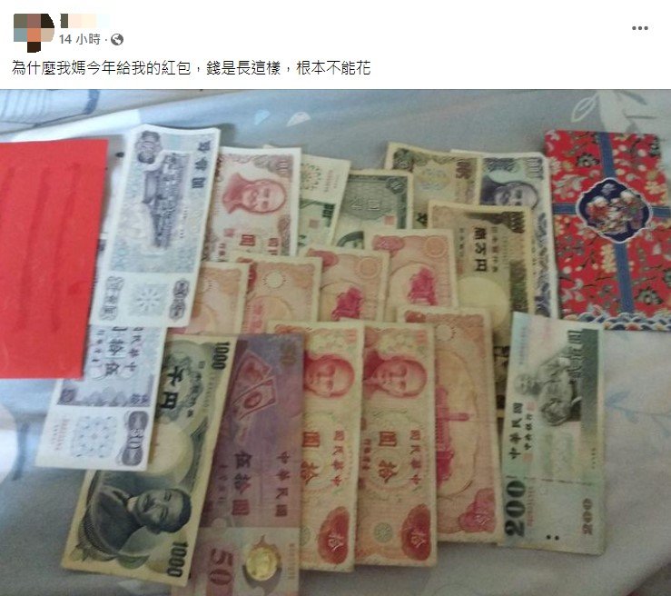 原PO分享媽媽給的紅包。（圖／翻攝自爆怨2公社）