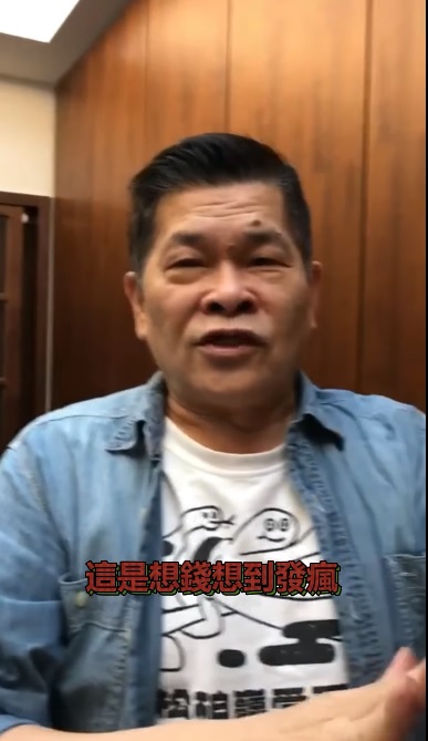 澎恰恰自嘲想錢想瘋了。（圖／翻攝自澎恰恰臉書）