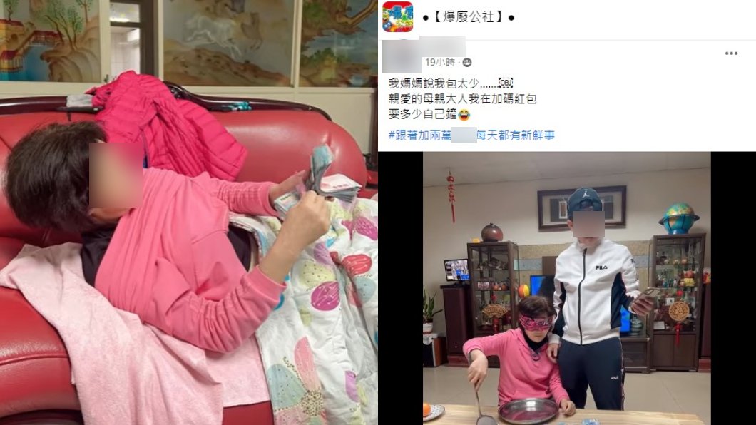 網友媽媽開心地點鈔。(圖/翻攝自爆廢公社)