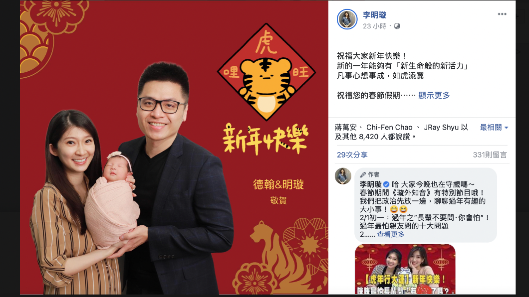 國民黨最美主持人李明璇。（圖／翻攝李明璇臉書）