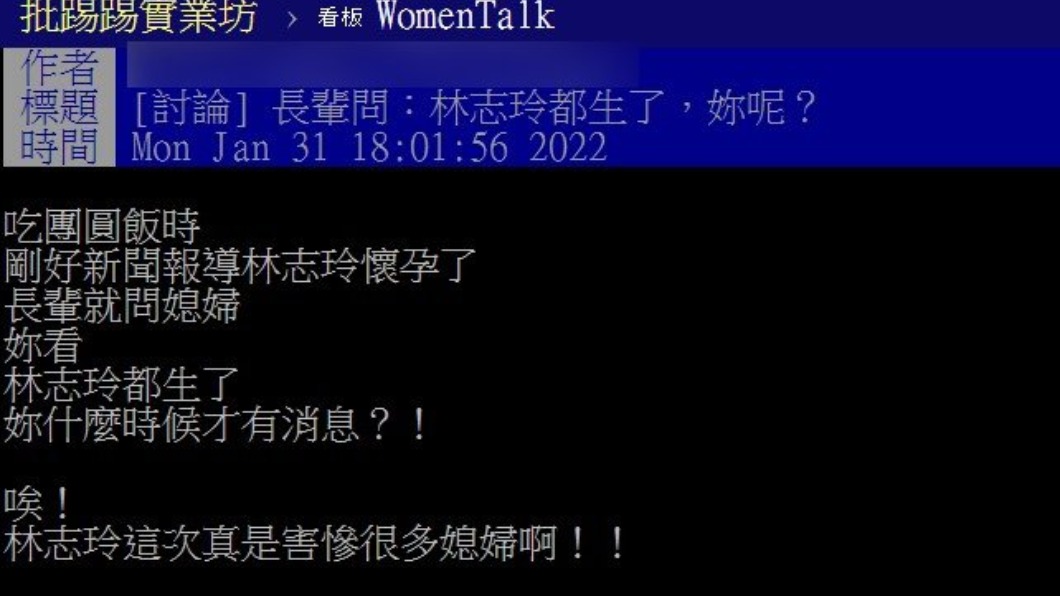 貼文引起網友共鳴。(圖/翻攝自PTT)