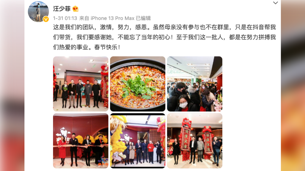 汪小菲特意發文強調事業沒有受到母親太多幫忙。(圖/翻攝自微博)