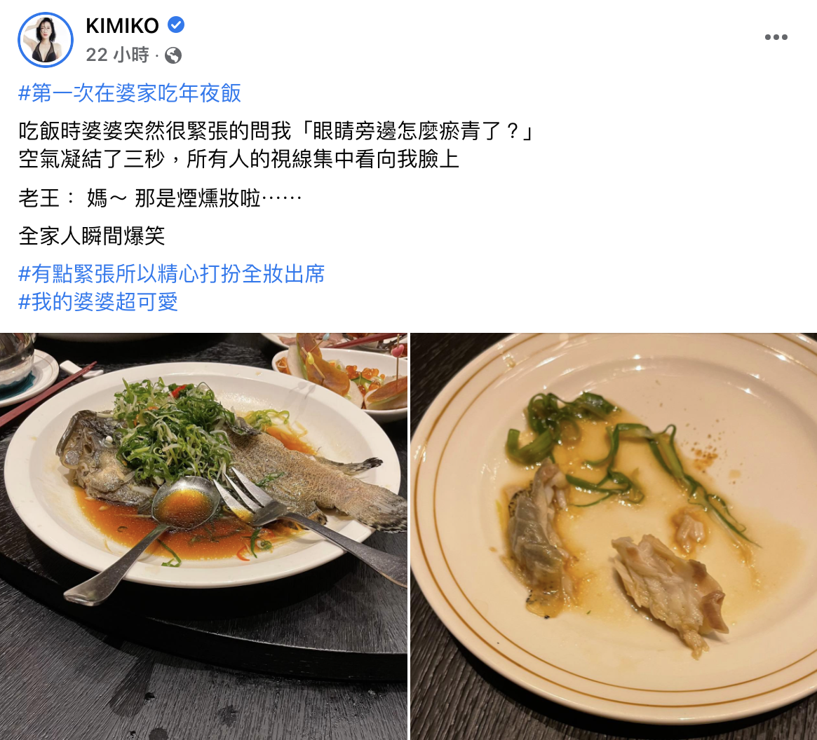 KIMIKO分享圍爐餐桌的小趣事。(圖/翻攝自KIMIKO臉書)