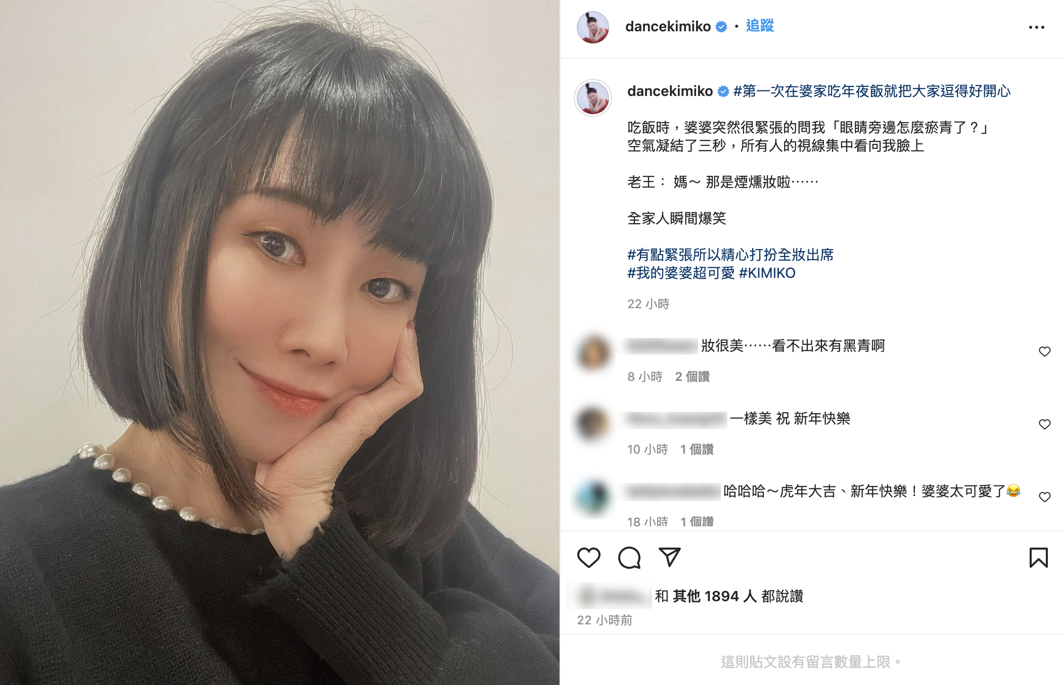 KIMIKO附上自己的妝容。(圖/翻攝自KIMIKO IG)