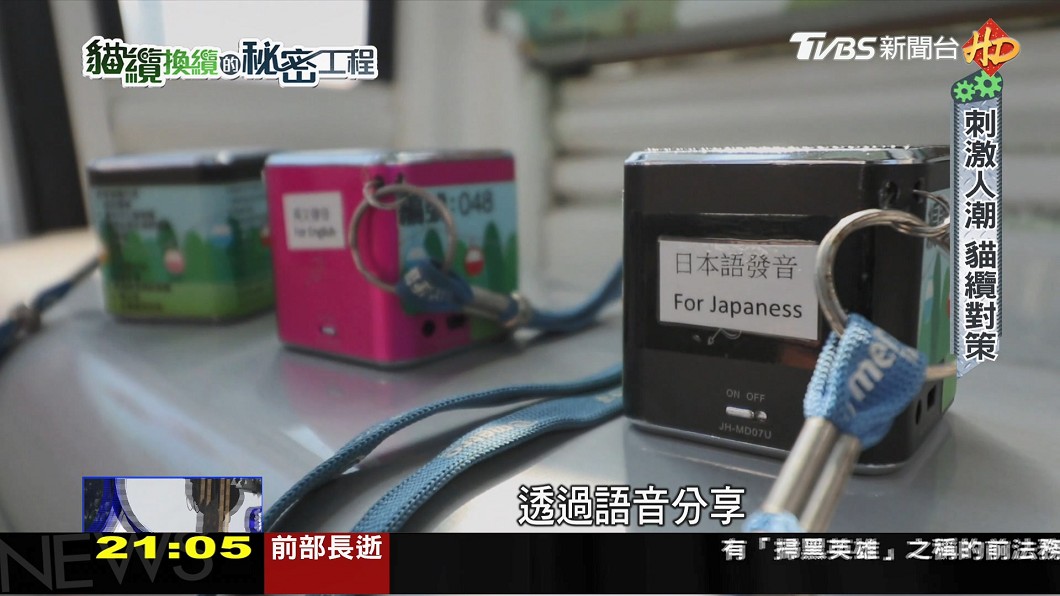 圖/TVBS