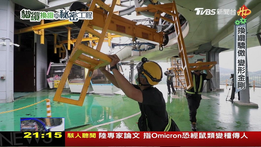 圖／TVBS