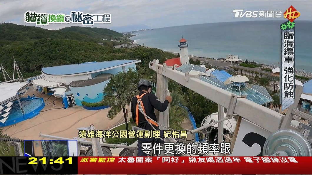 圖/TVBS