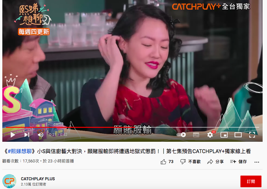 小S在烹飪比賽中慘敗。(圖/翻攝自YT@CATCHPLAY)