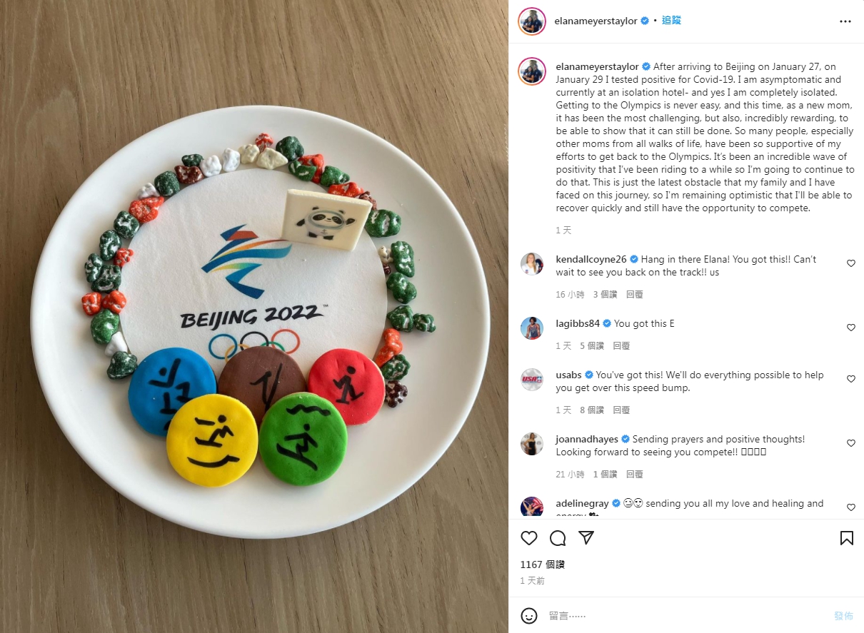 泰勒於Instagram上發文證實自己的篩檢結果呈現陽性。(圖/翻攝自Elana Meyers Taylor Instagram @elanameyerstaylor)