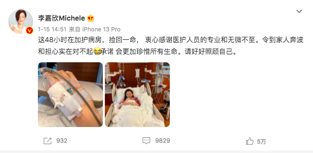 李嘉欣上月身體不適送院搶救。（圖／翻攝自李嘉欣微博）