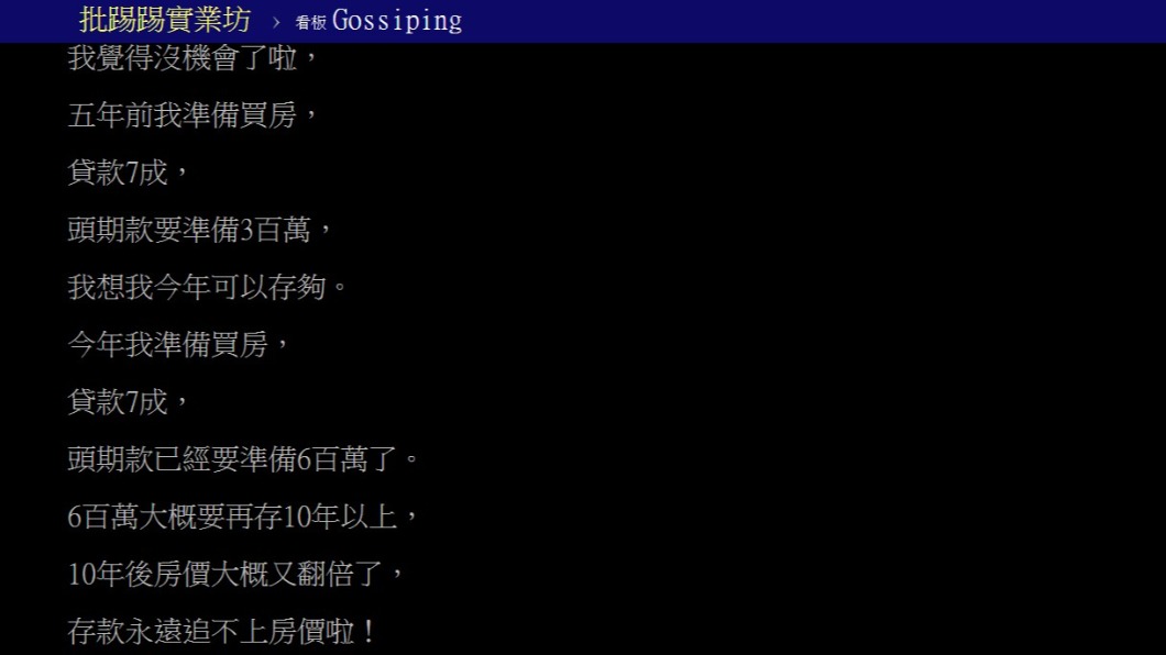 過來人分享自身經歷。（圖／翻攝自PTT）