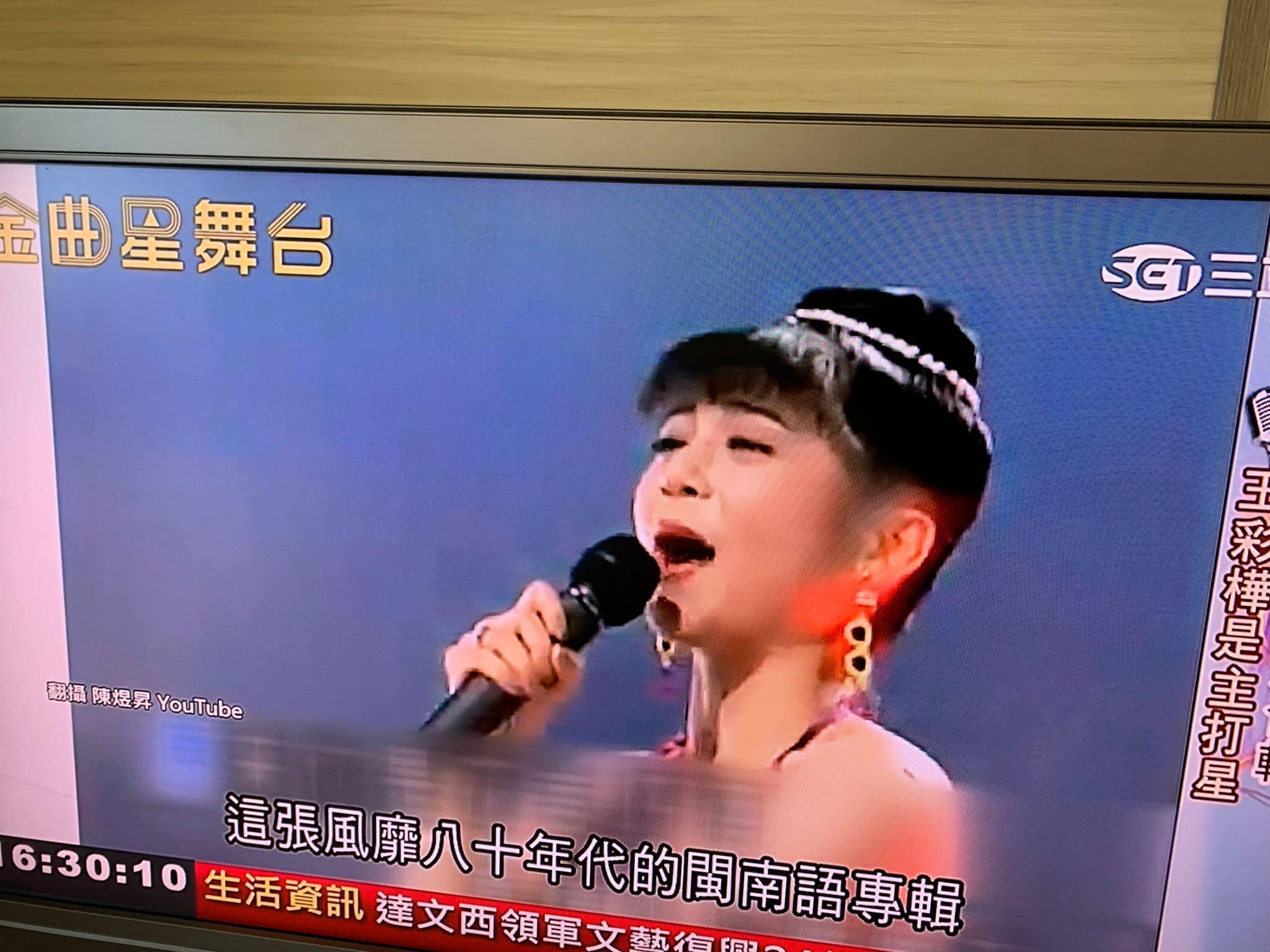 王彩樺曬出30年前畫面。(圖/翻攝自王彩樺臉書)