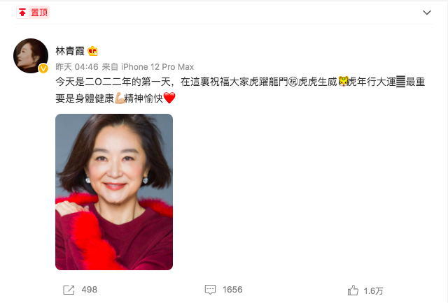 林青霞發新年祝賀文。(圖/翻攝自林青霞微博)