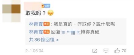 林青霞遭鐵粉逼婚。(圖/翻攝自林青霞微博)