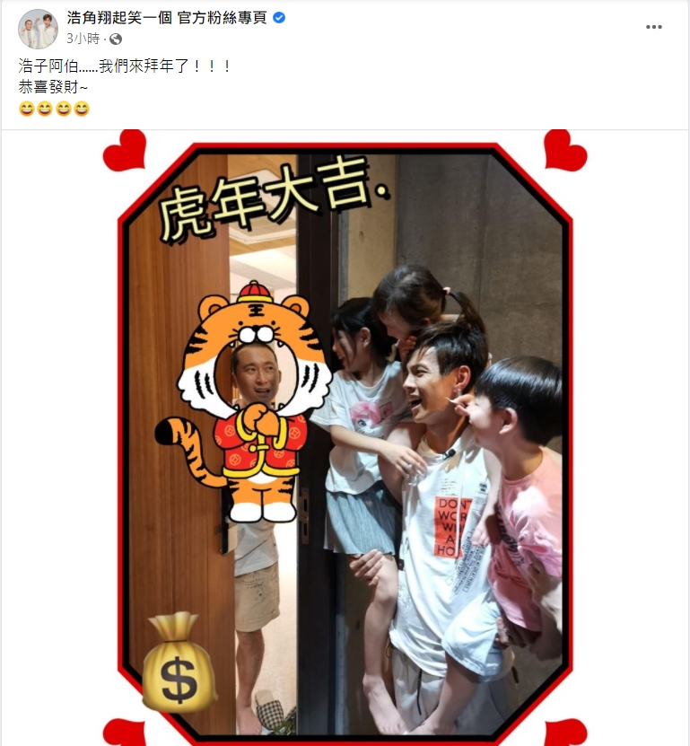 阿翔帶3寶向浩子拜年。(圖/翻攝自浩角翔起臉書)