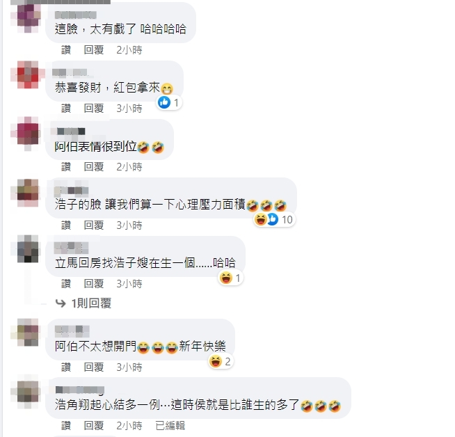 網友紛紛笑翻。(圖/翻攝自浩角翔起臉書)