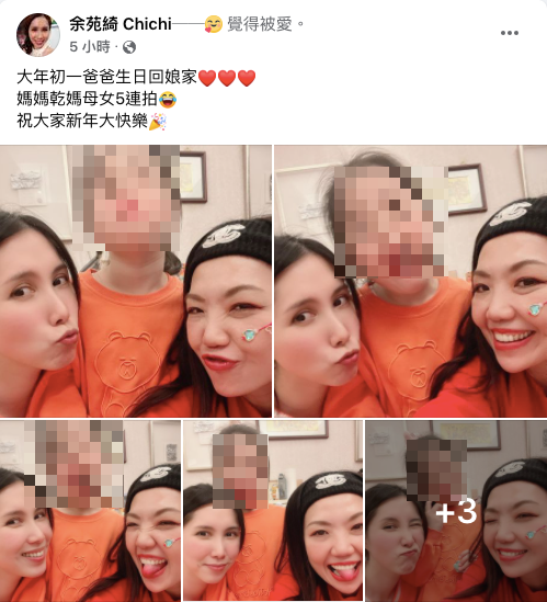 余苑綺分享合照。（圖／翻攝自余苑綺 Chichi Facebook）