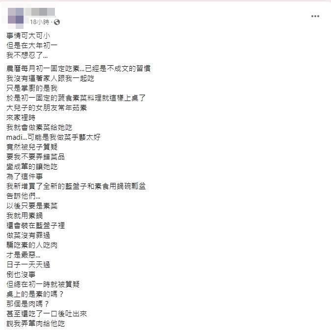 原PO抱怨自己做素食被質疑是葷的很不滿。（圖／翻攝自爆怨2公社）