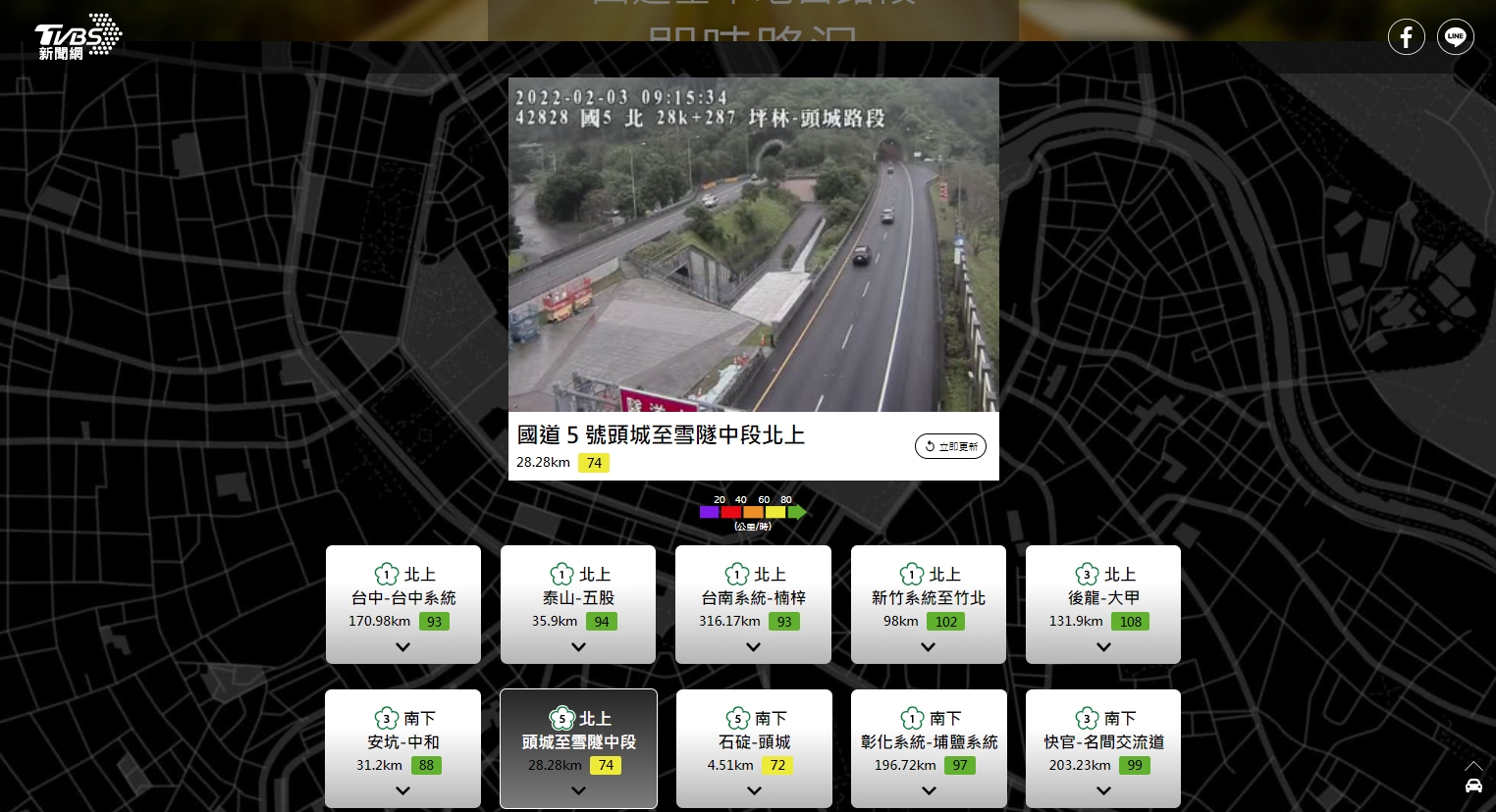 目前全國道路況大致正常。(圖/TVBS)