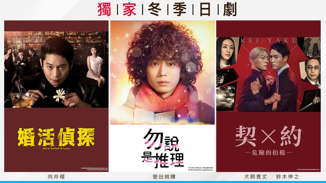 friDay影音同步跟播三部日劇。(圖/翻攝自friDay影音臉書)