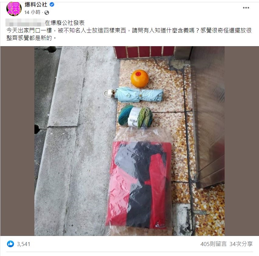 網友好奇發問。(翻攝自爆料公社臉書)