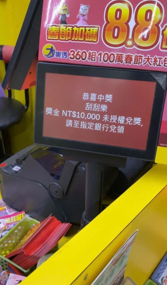 網友實測真的中了1萬元。(圖/翻攝自Dcard)