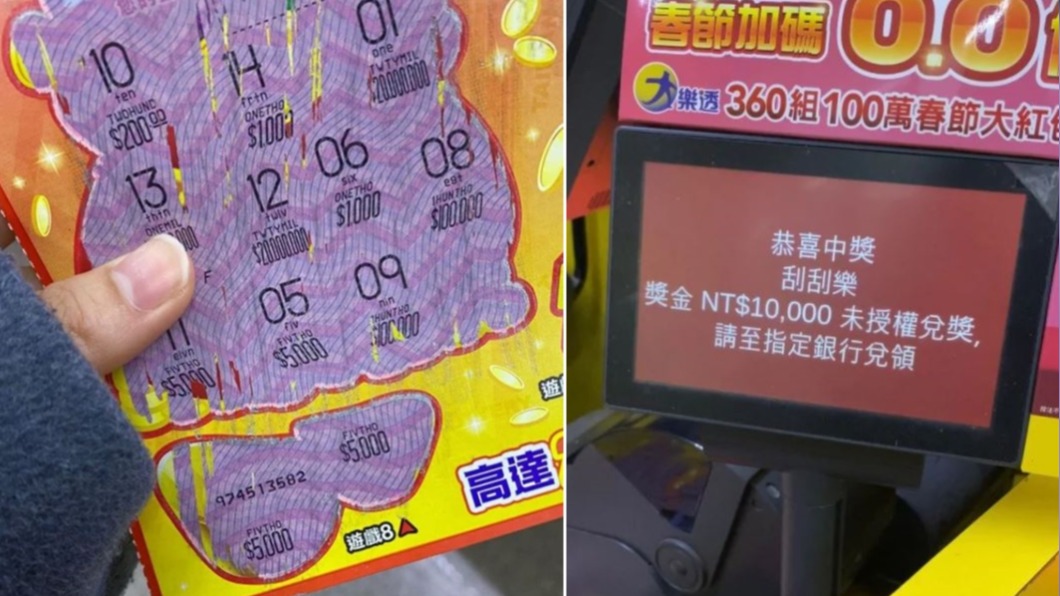 買1張就中1萬!神人曝刮刮樂「選號規律」連中2張大獎