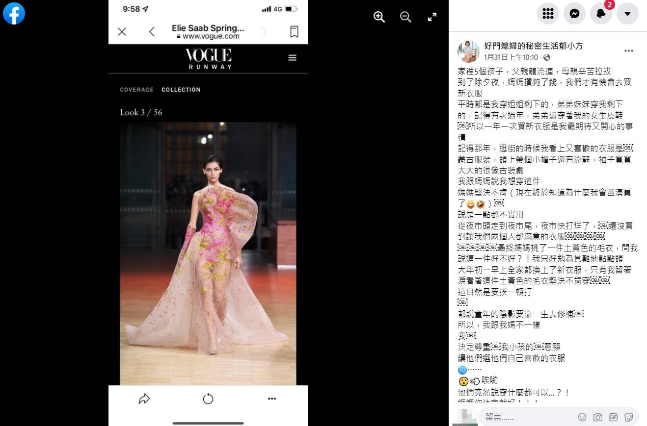 郁方自揭童年陰影。（圖／翻攝自郁方臉書）