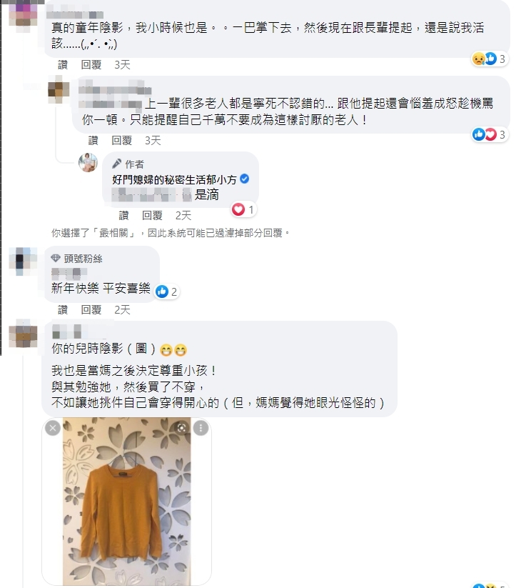 話題掀起網友共鳴。（圖／翻攝自郁方臉書）