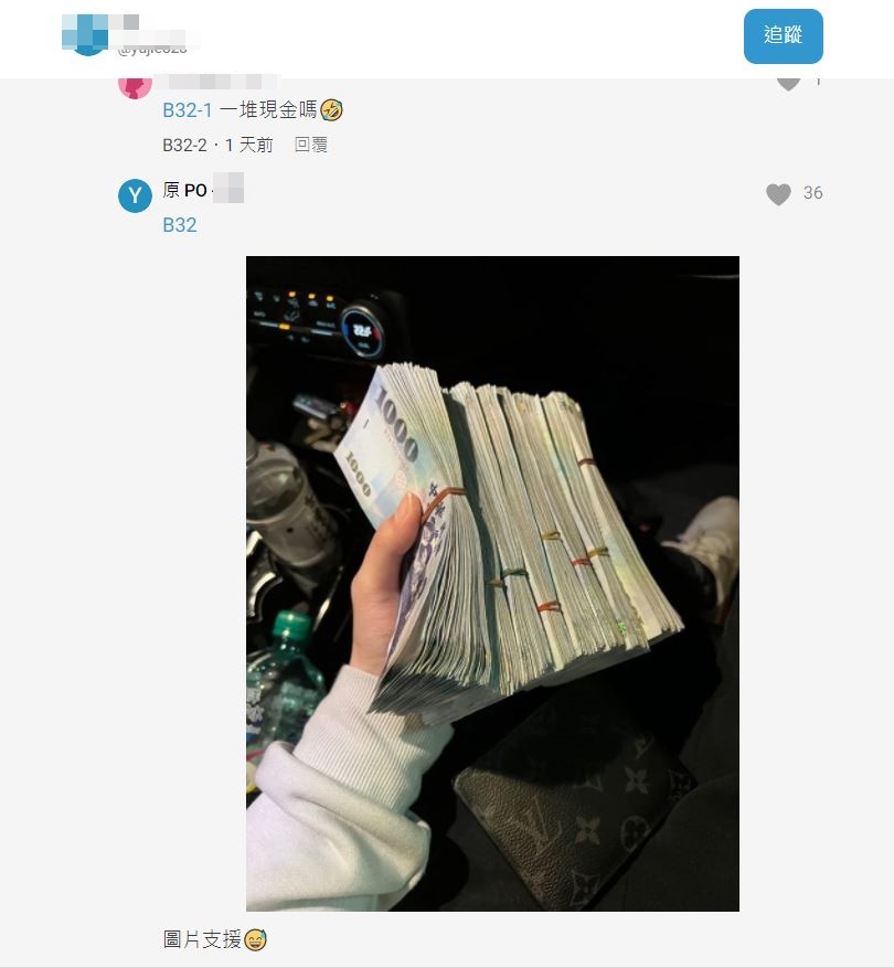100萬千鈔厚度驚人。(圖/翻攝自Dcard)
