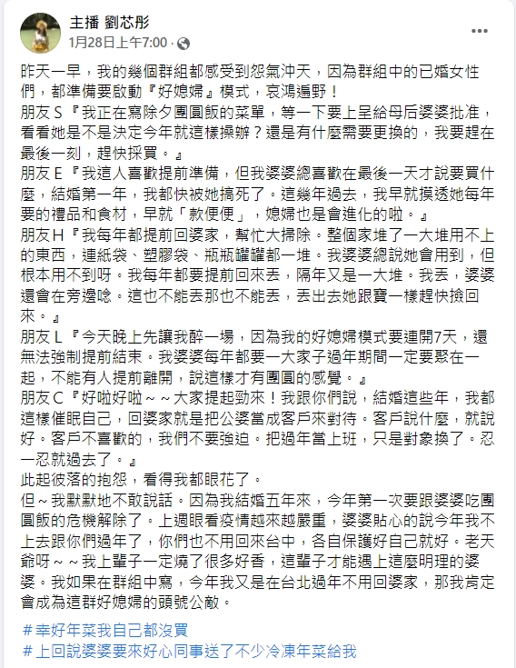 劉芯彤分享過年經歷。(圖/翻攝自劉芯彤臉書)