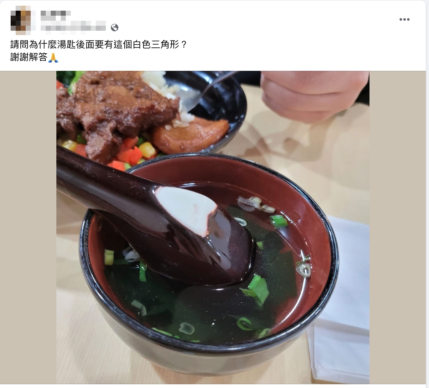 原PO不解湯匙後方怎麼會有一塊白色三角形。(圖/翻攝自臉書社團「爆系知識家」)