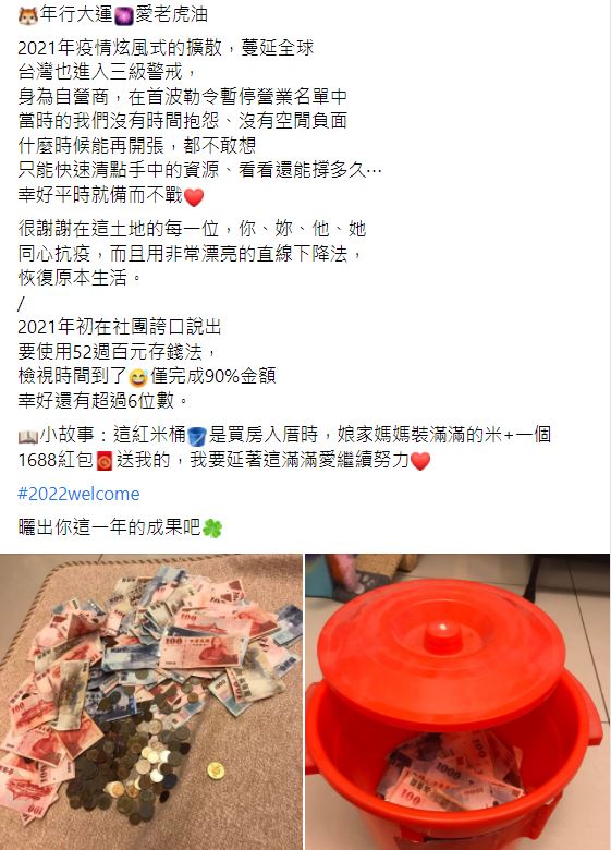女子曬出自己的戰果。(圖/翻攝自存錢公社臉書)
