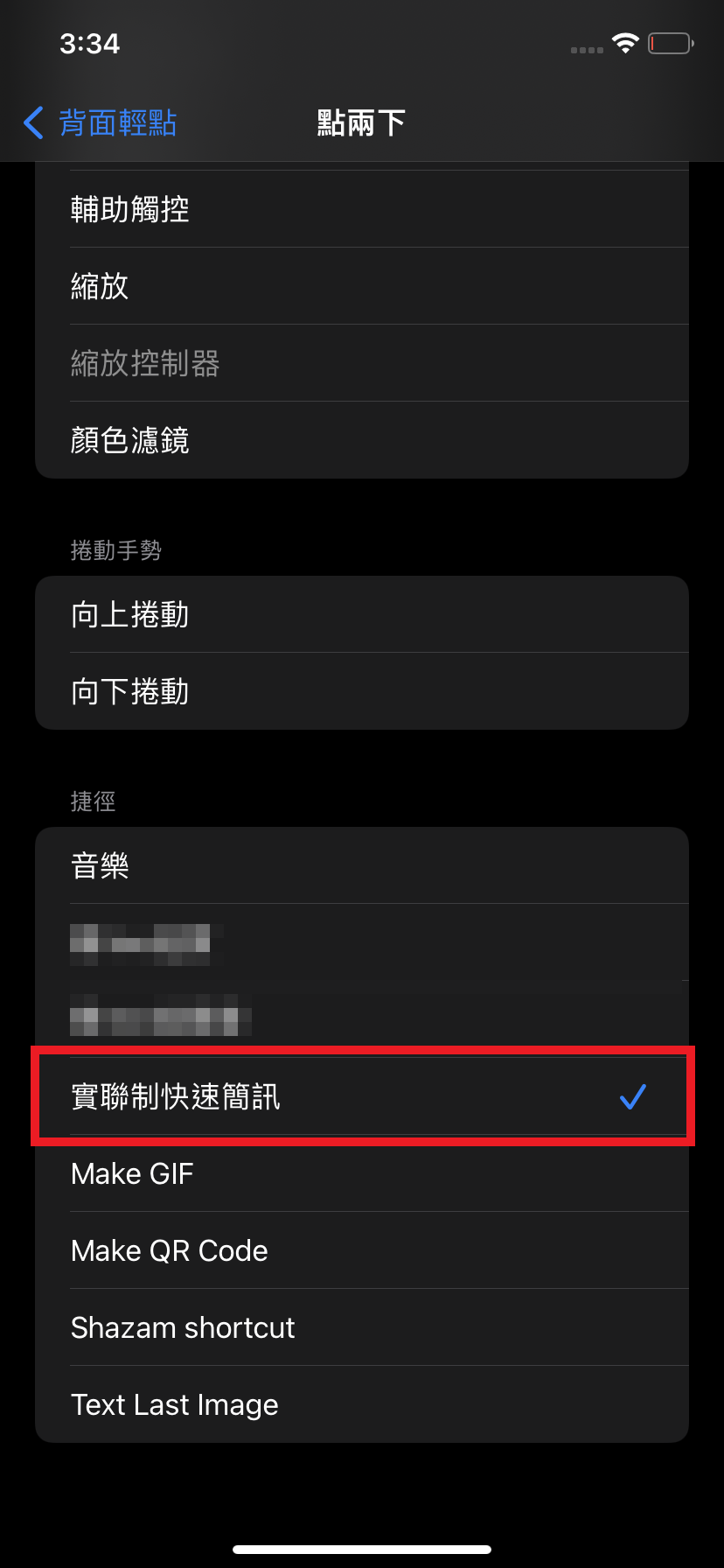 記得將「實聯制快速簡訊」選項打勾。(圖/TVBS)