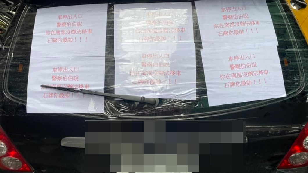 有車主將車子停在死巷正中央後就去南部過年。（圖／翻攝自台北之北投幫臉書）