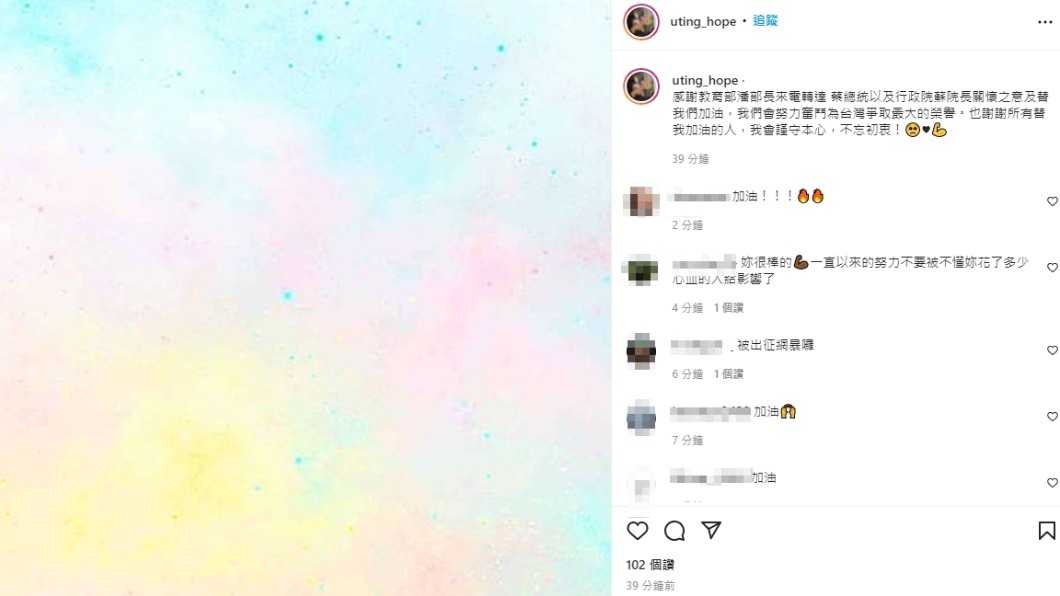 黃郁婷最新IG發文，表示接到教育部長電話。（圖／翻攝IG uting_hope）