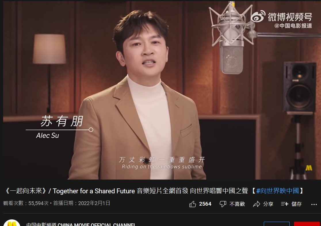 蘇有朋為北京冬奧獻唱主題曲。(圖/翻攝自中國電影頻道 YouTube)