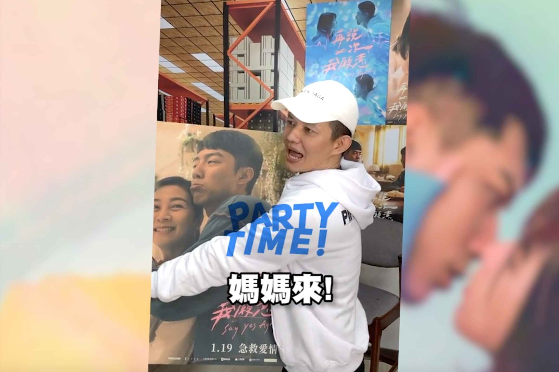 宥凱嗨到抱著海報跳舞。（圖／截自宥凱宣傳影片、皮諾丘電影提供）