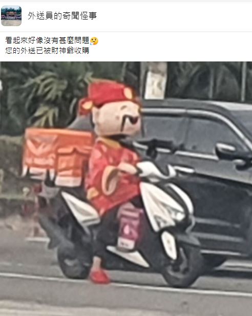 外送員喬扮成財神爺在路上送餐。(圖/翻攝自外送員的奇聞怪事臉書)