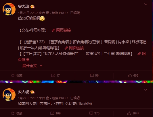 歌手安大魂最後貼文。(圖/翻攝自安大魂微博)