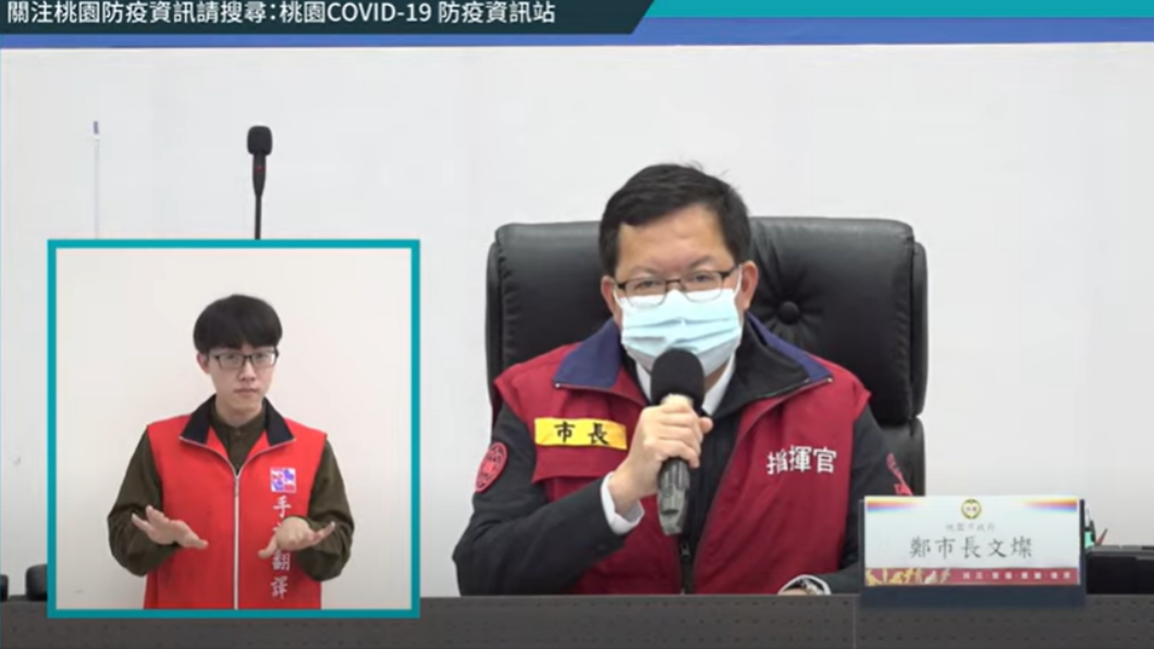 桃園市長鄭文燦。（圖／翻攝自桃園事YouTube）
